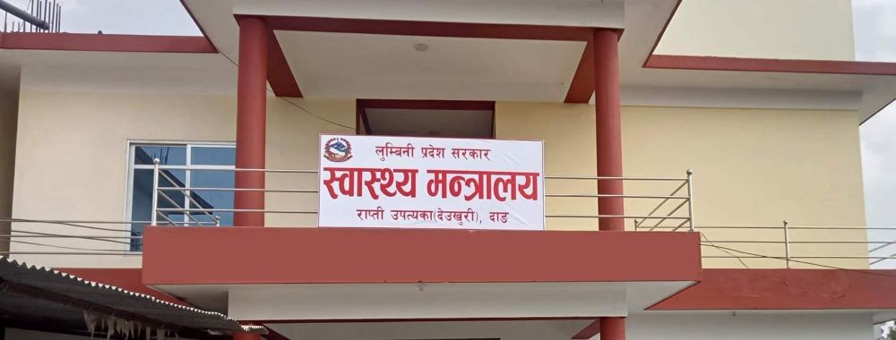 लुम्बिनी प्रदेशमा स्वास्थ्य समस्या उच्च रहेको तथ्याङ्क सार्वजनिक