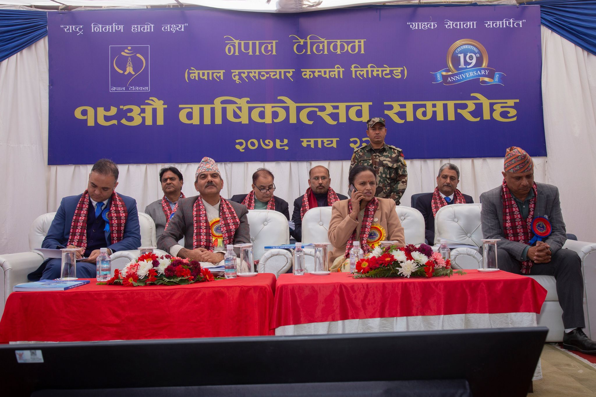 नेपाल टेलिकमको १९ औं वार्षिकउत्सव सम्पन्न 