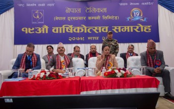 नेपाल टेलिकमको १९ औं वार्षिकउत्सव सम्पन्न 