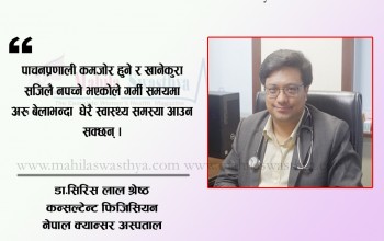 गर्मीमा रोगको संक्रमणबाट कसरी बँच्ने ?