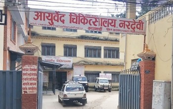 नरदेवी आयुर्वेद चिकित्सालयद्वारा कर्मचारी माग 