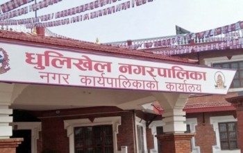 धुलिखेल नगरपालिकाद्वारा कोभिड नियन्त्रणका लागि एक करोडको कोष स्थापना