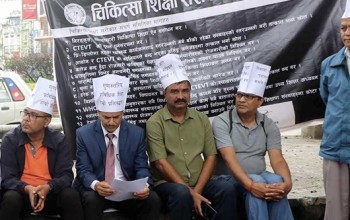 चिकित्सा शिक्षा ऐनबिरुद्ध धर्ना 