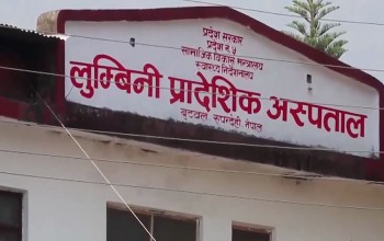 लुम्बिनी प्रादेशिक अस्पतालका महँगा स्वास्थ्य उपकरण थन्किए 