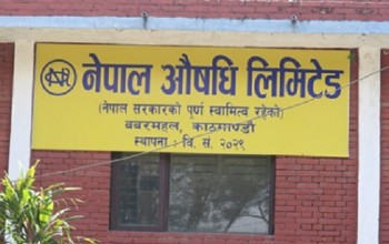 नेपाल औषधि लिमिटेडको महाप्रबन्धकमा कैलाशकुमार पनेरु नियुक्त