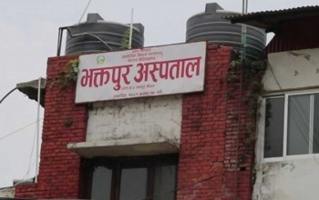 भक्तपुर अस्पताल  वर्षकै सर्वाेत्कृष्ट अस्पताल बन्न सफल 