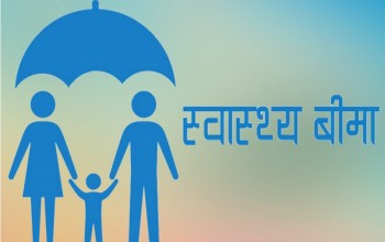 मधेस प्रदेशका ९० प्रतिशत नागरिक बीमाको पहुँच बाहिर