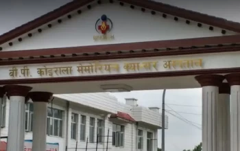 विपी कोइराला मेमोरियल क्यान्सर अस्पतालको आर्थिक अधिकार अध्यक्षलाई