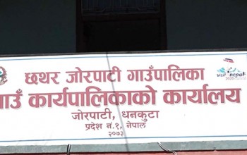 छदर गाउँपालिका: स्वास्थ्य बिमा गर्दा छुट