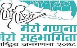 नेपालको जनसंख्या दुई करोड ९१ लाख ९२ हजार ४८० कायम, १० वर्षमा २७ लाख जनसंख्या वृद्धि 