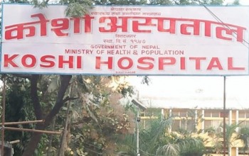 मिदाससँगको सहकार्यमा कोशी अस्पतालले ल्यायो'मोबाइल अस्पताल एप' 