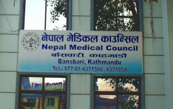 नेपाल मेडिकल काउन्सिलको लाइसेन्स परीक्षा बिहीबारदेखि सञ्चालन हुने