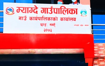 तनहुँको म्याग्दे गाउँपालिकाले समुदायमै पुगेर मिर्गौला परीक्षण