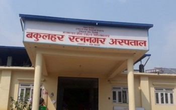 दुई वर्षमा फेरिएकाे रत्ननगर अस्पताल