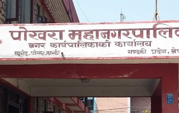 निजी शौचालयलाई सार्वजनिक प्रयोगमा ल्याउँदै पोखरा महानगर