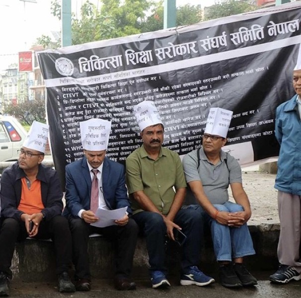 चिकित्सा शिक्षा ऐन परिमार्जन गर्नुपर्ने मागसहित आज पनि प्रदर्शन 