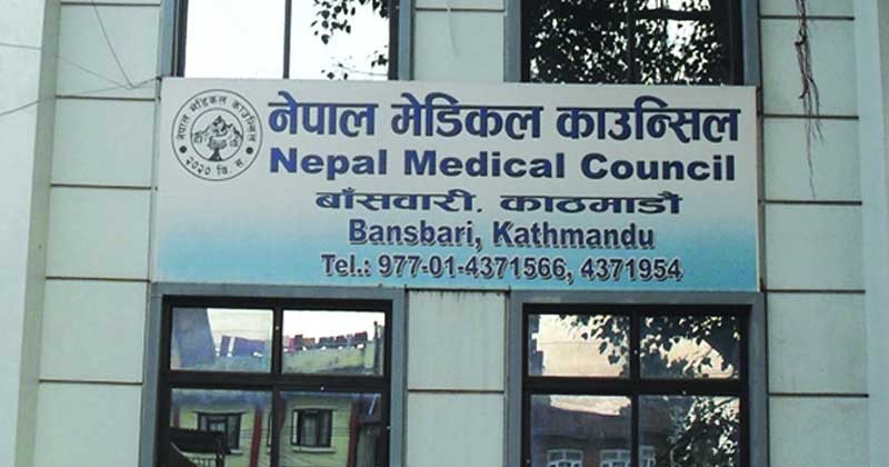 नेपाल मेडिकल काउन्सिलको विशेष परीक्षा चैत्त १७ गते हुने 