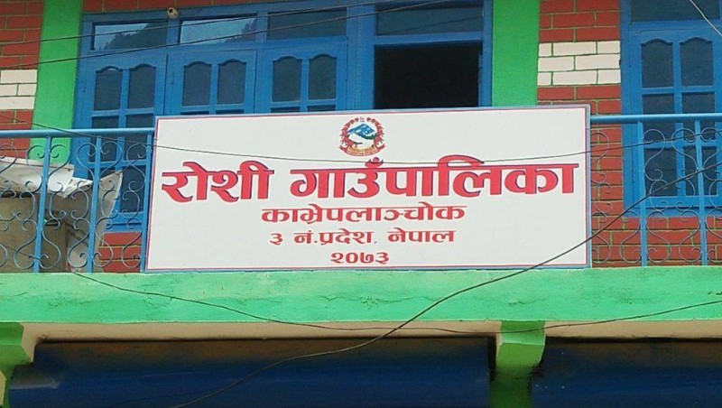 रोशी गाउँपालिकाले गम्भीर प्रकृतिका बिरामीलाई मासिक पाँच हजार दिने