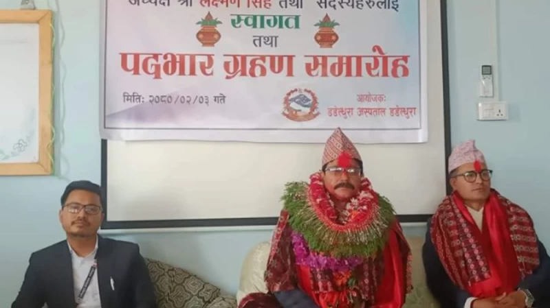 डडेलधुरा अस्पताल विकास समितीको अध्यक्ष ओझाद्वारा पदभार ग्रहण 