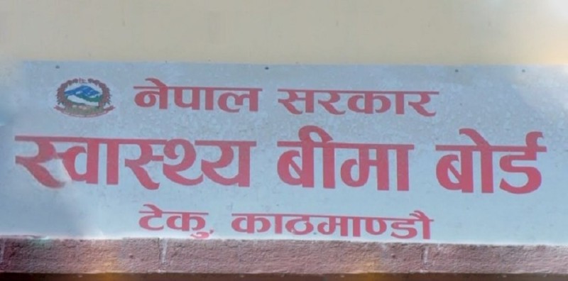 निजी तथा सामुदायिक अस्पतालमा उपचार गर्दा  स्वास्थ्य बिमा सेवा लिए २० प्रतिशत रकम भुक्तानी गर्नुपर्ने