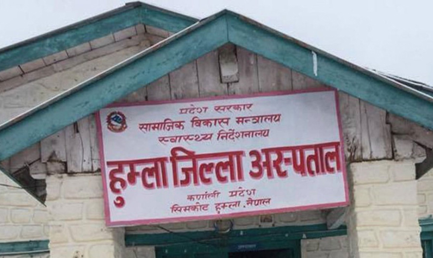 हुम्ला अस्पतालमा औषधि अभाव