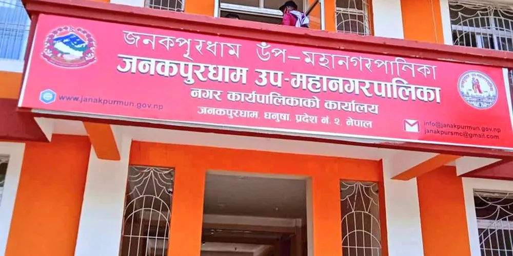 जनकपुरका निजी अस्पतालले लिने शुल्कको बिवरण माग 