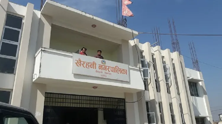 खैरहनी अस्पतालमा प्रयोगशाला सञ्चालन