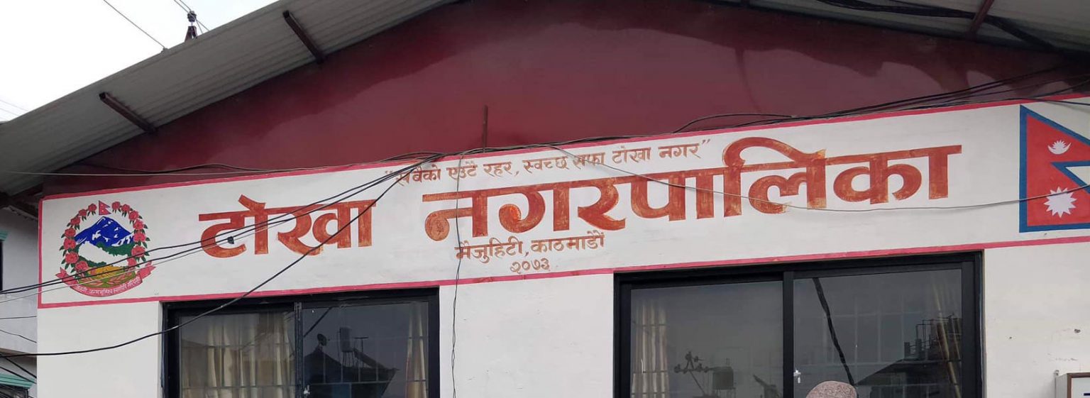 टोखामा ‘मेयर दीर्घायु कार्यक्रम’ स्थगित