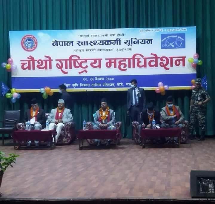 नेपाल स्वास्थ्यकर्मी युनियनको अध्यक्षमा उज्वलकुमार शर्मा